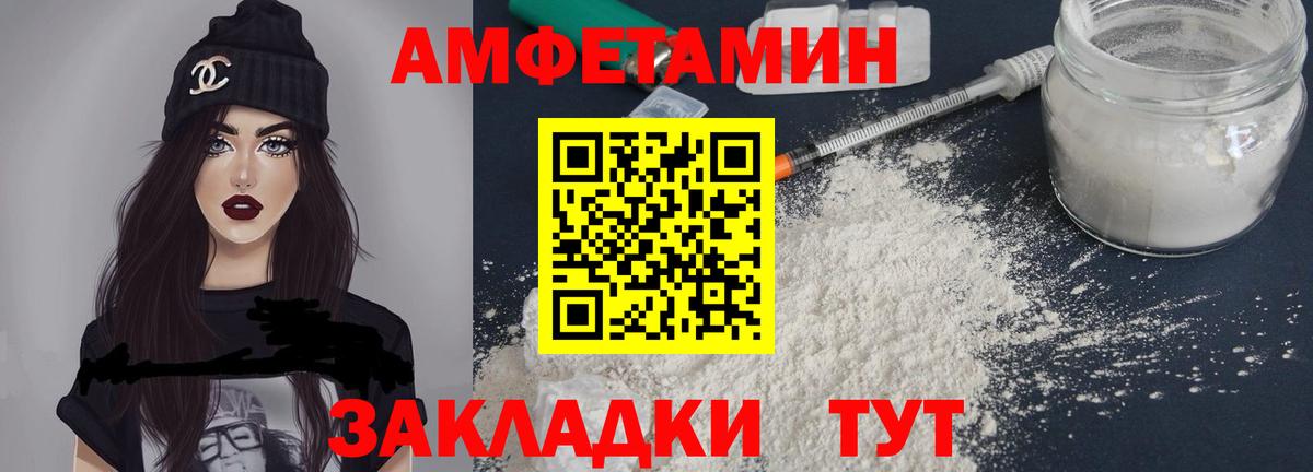 Волжск  АМФЕТАМИН 98%  Вход с VPN 