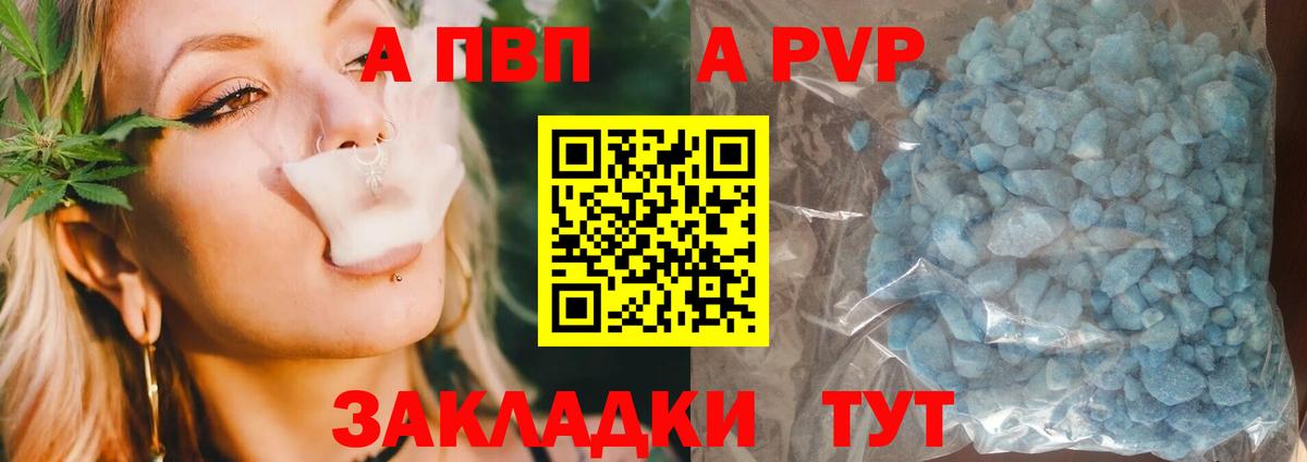 Alfa_PVP Crystall  Alpha-PVP Crystall  Волжск  Вход с VPN 