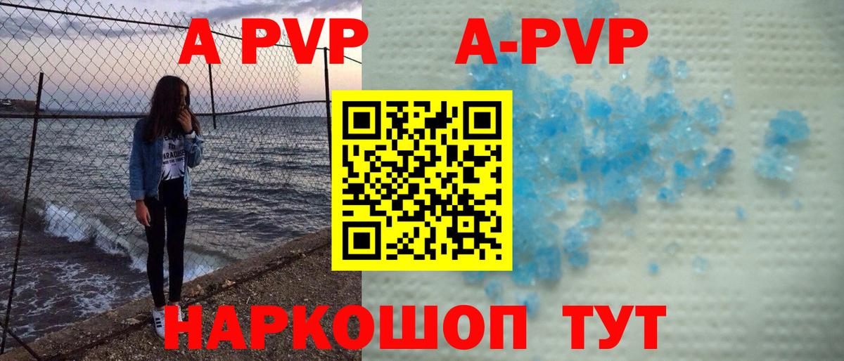 Alpha-PVP Crystall Волжск