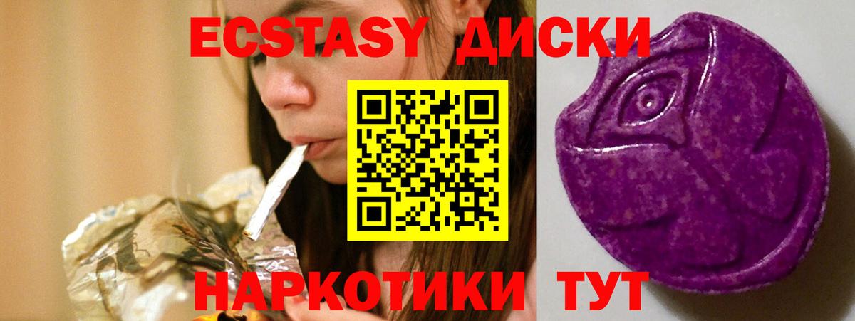 Экстази 250 мг Волжск