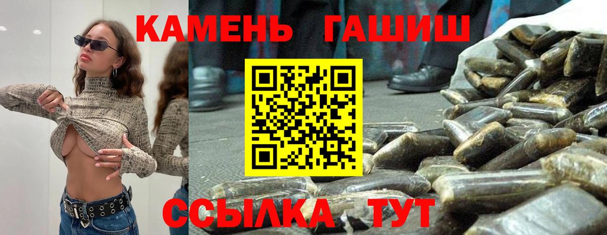 Гашиш хэш  Вход с VPN  Гашиш  Волжск 