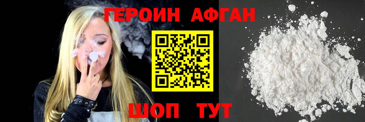 Волжск  Героин гречка  Вход с VPN 