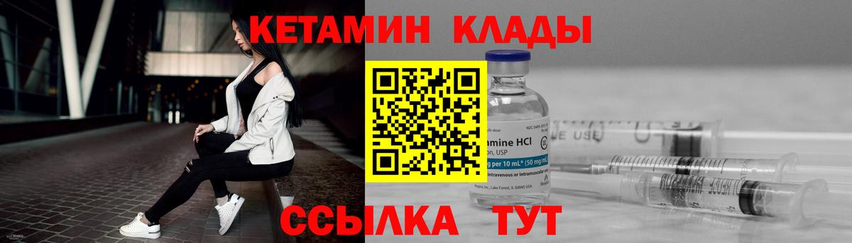 Волжск  Кетамин ketamine  Вход с VPN 