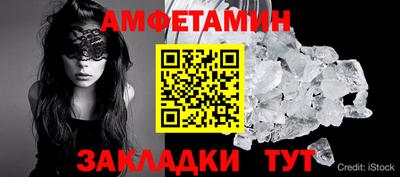 первитин Наро-Фоминск