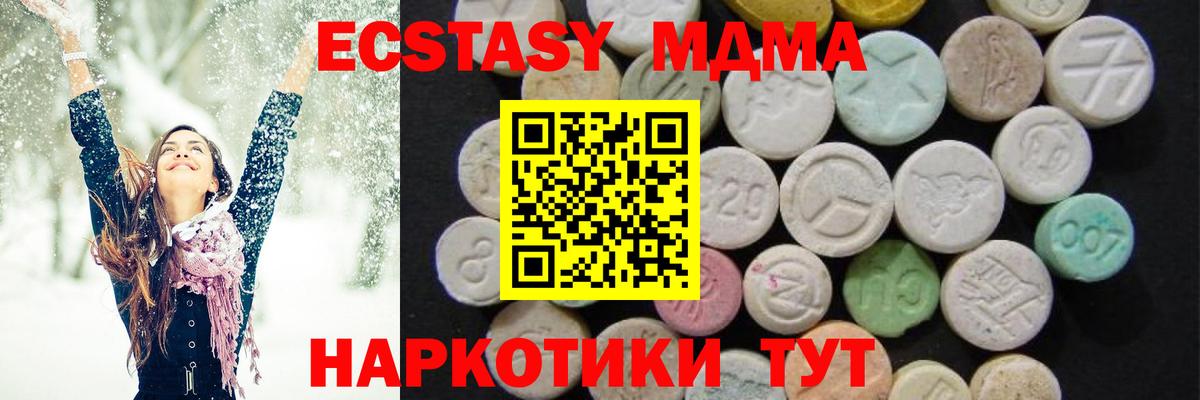 MDMA VHQ  МДМА  Волжск  Вход с VPN 