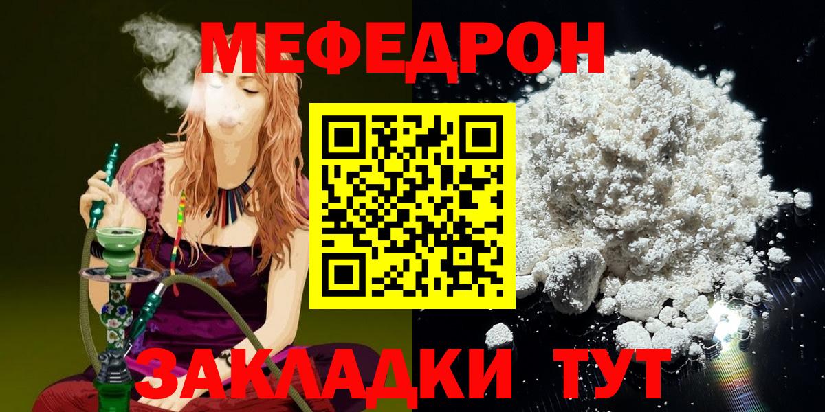 Волжск  Меф 4 MMC  Вход с VPN  Мефедрон  Меф мука 
