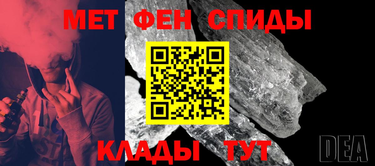 Метамфетамин витя Волжск