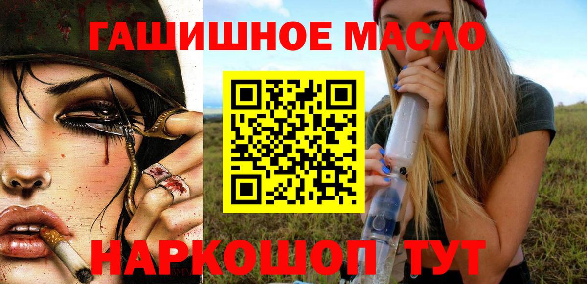 продажа наркотиков  Вход с VPN  Волжск  Дистиллят ТГК концентрат 