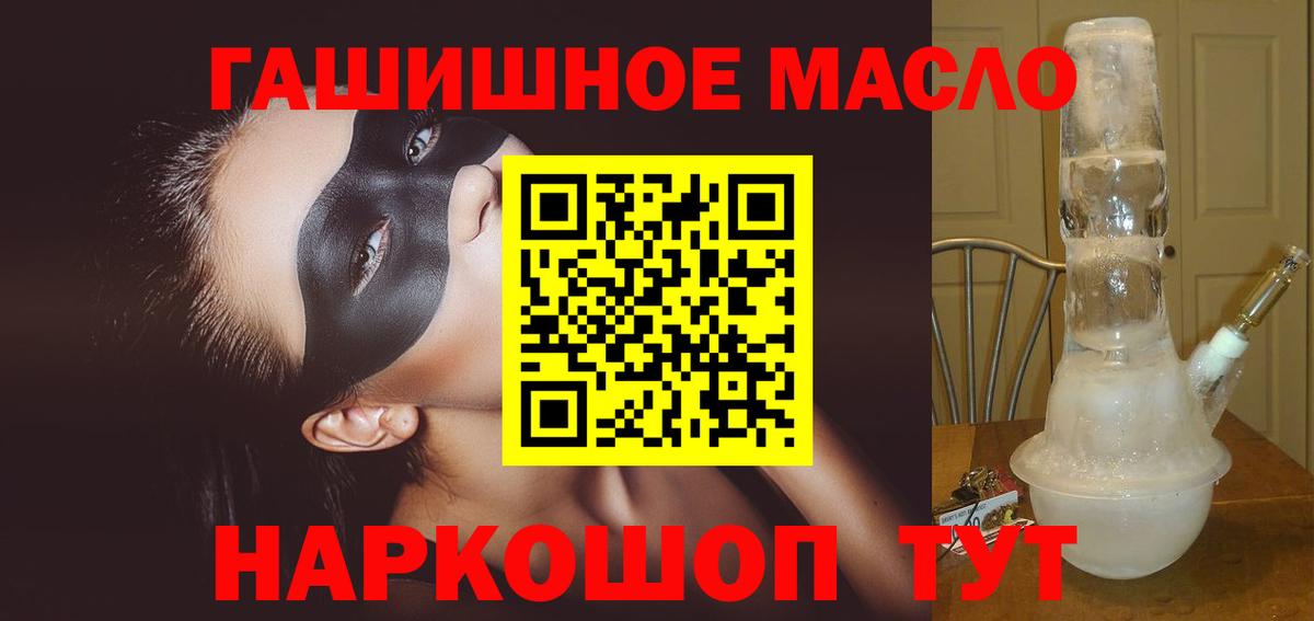 Дистиллят ТГК вейп с тгк Волжск